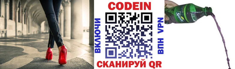 Codein Purple Drank  Николаевск-на-Амуре 