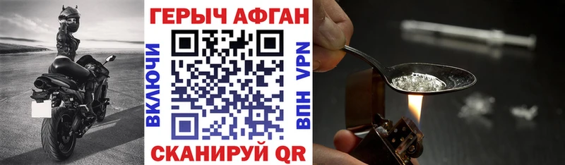 darknet как зайти Николаевск-на-Амуре Героин гречка купить закладку