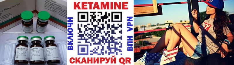 Кетамин ketamine  дарнет шоп  Николаевск-на-Амуре 