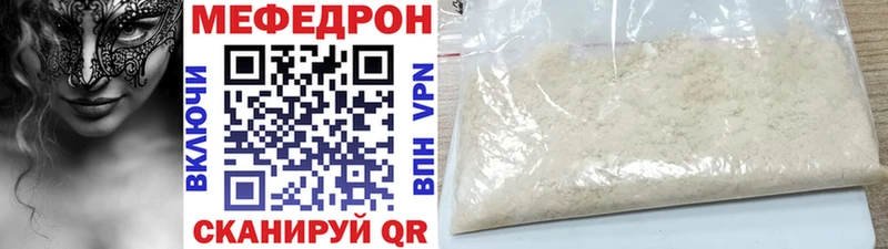 купить наркотики сайты  Николаевск-на-Амуре  МЯУ-МЯУ мяу мяу 